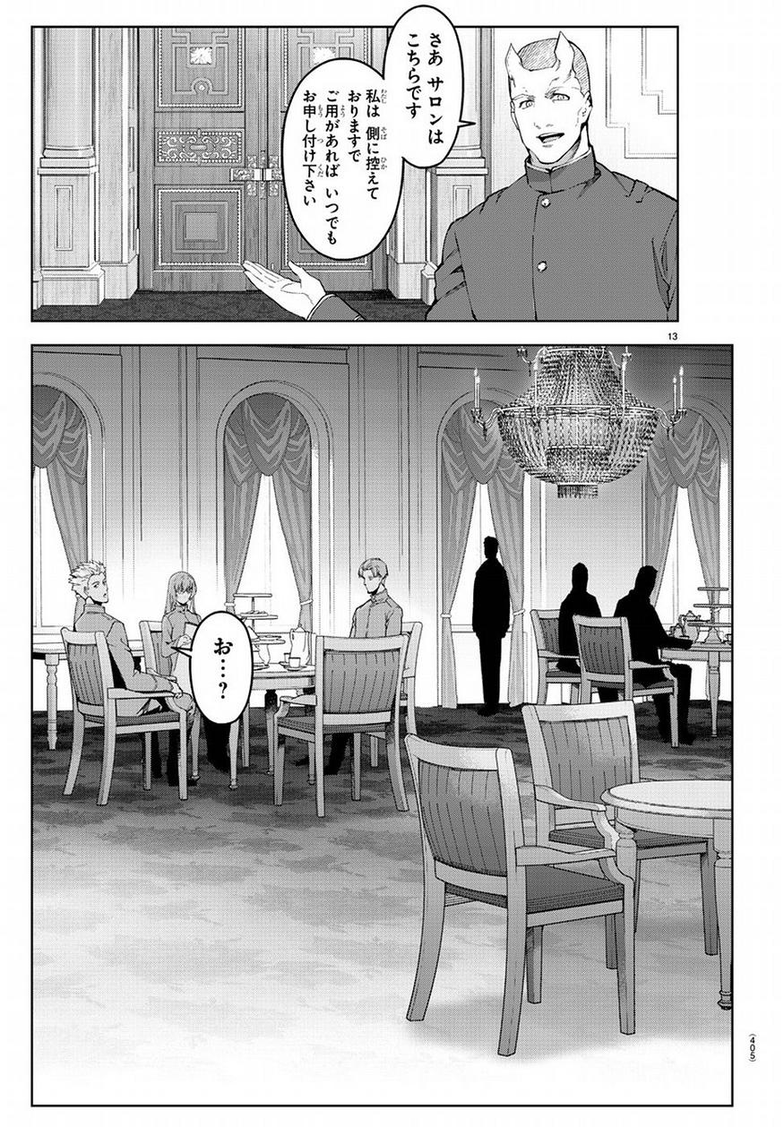 Darwin's Game - Chapter 74 - Page 12