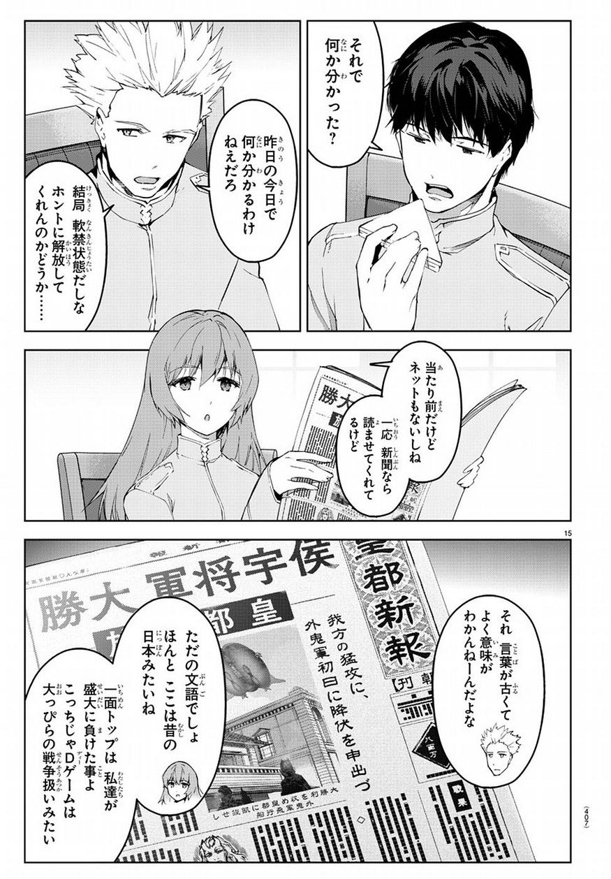 Darwin's Game - Chapter 74 - Page 14