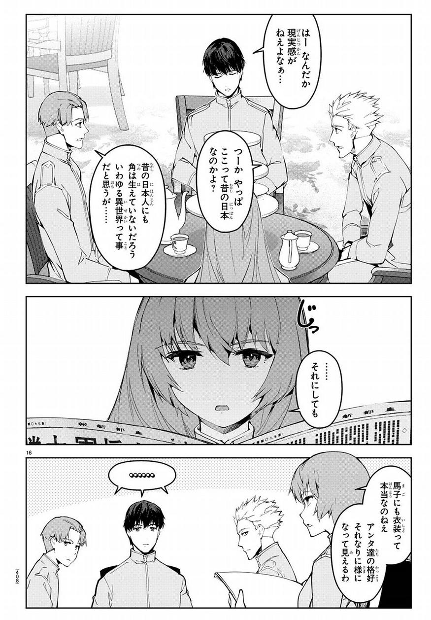 Darwin's Game - Chapter 74 - Page 15