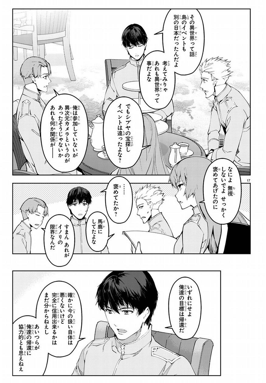 Darwin's Game - Chapter 74 - Page 16