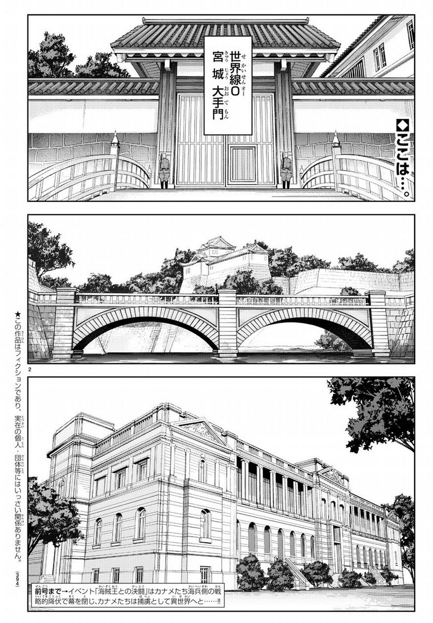 Darwin's Game - Chapter 74 - Page 2