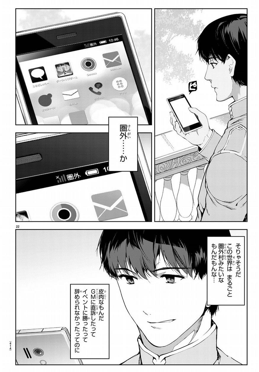 Darwin's Game - Chapter 74 - Page 21