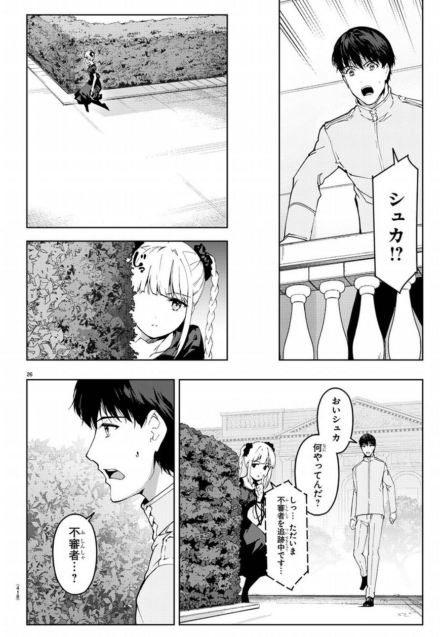 Darwin's Game - Chapter 74 - Page 25