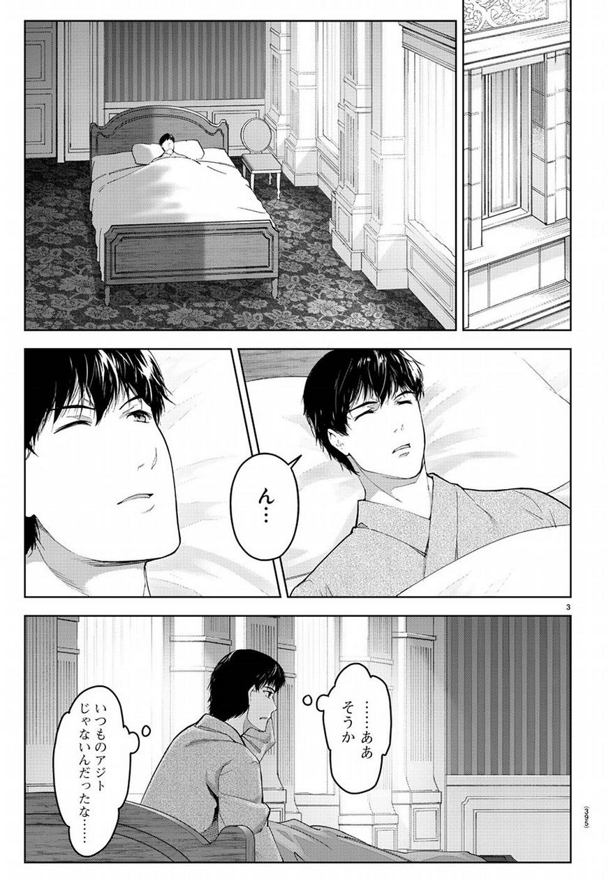 Darwin's Game - Chapter 74 - Page 3