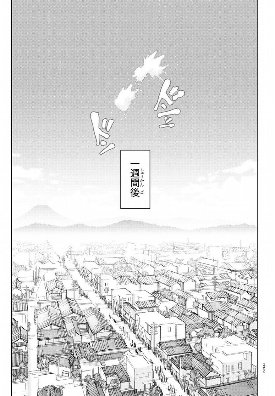 Darwin's Game - Chapter 74 - Page 34