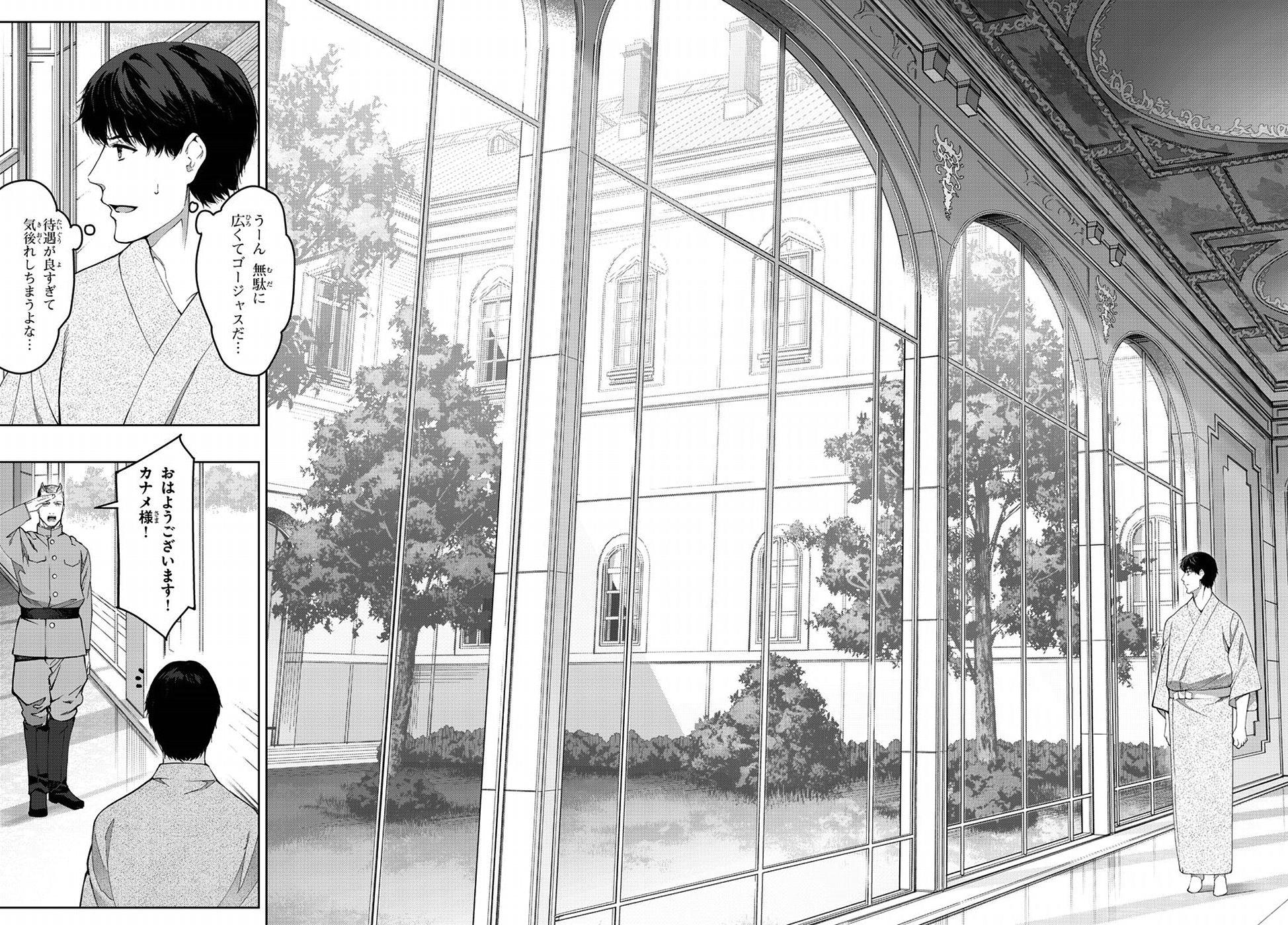 Darwin's Game - Chapter 74 - Page 6