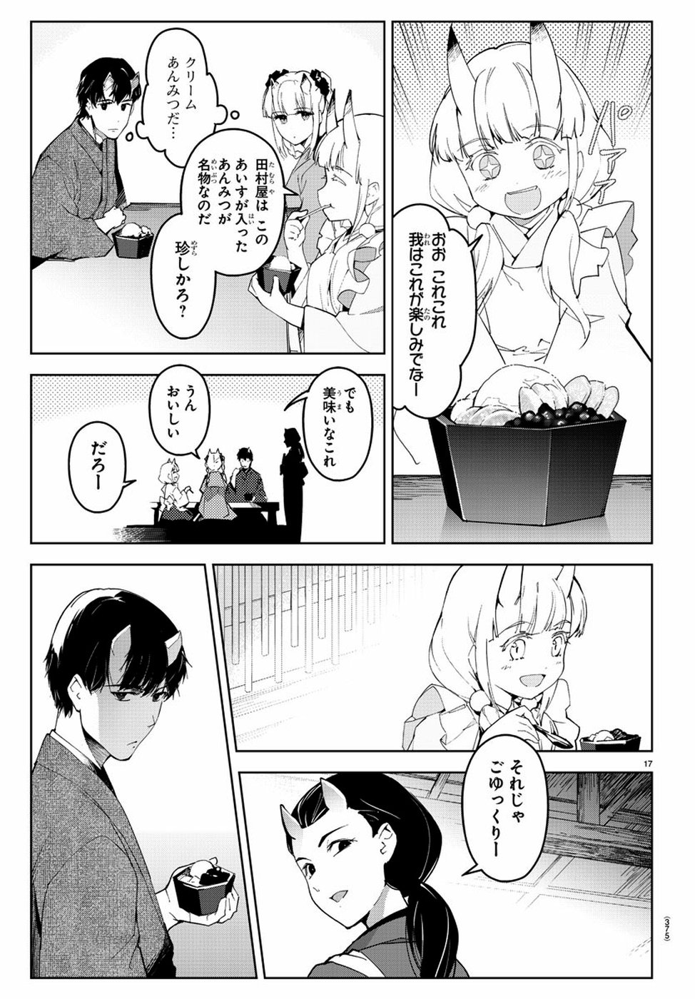 Darwin's Game - Chapter 75 - Page 18