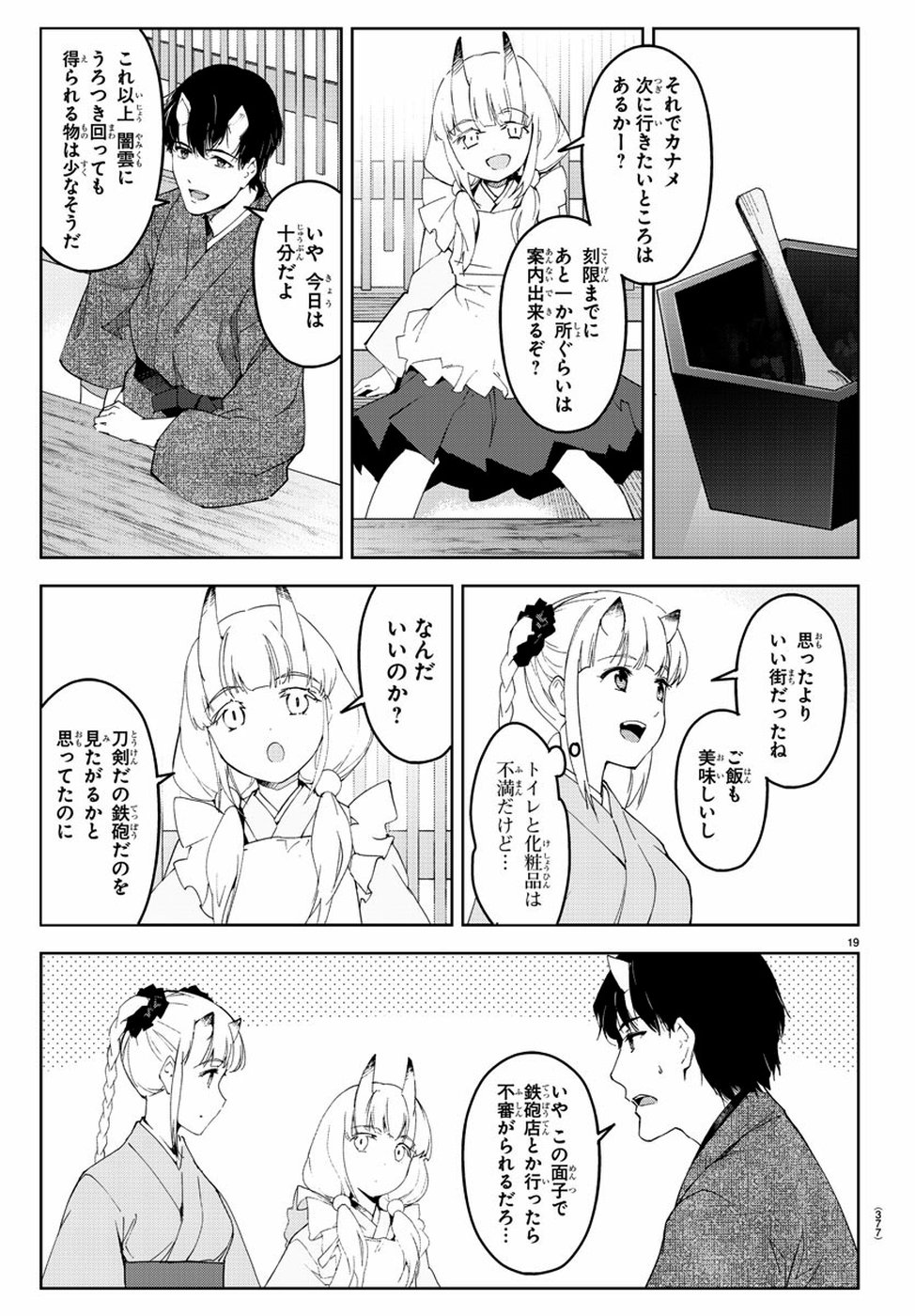 Darwin's Game - Chapter 75 - Page 20