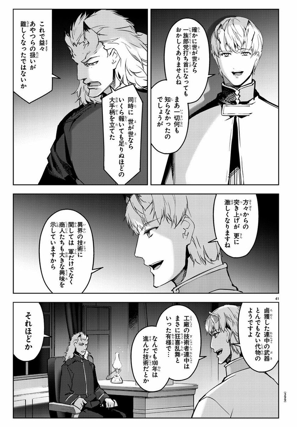 Darwin's Game - Chapter 75 - Page 42