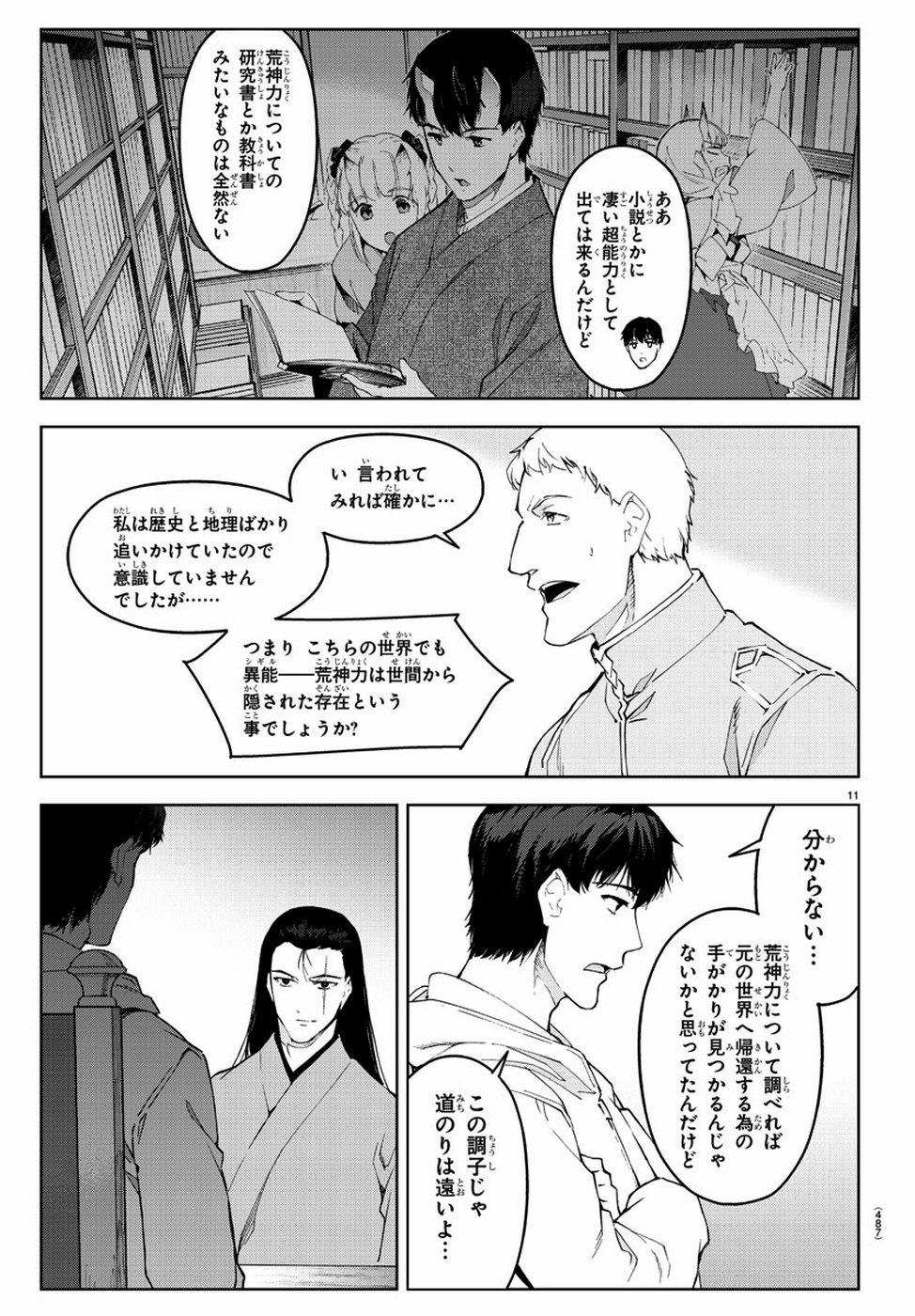 Darwin's Game - Chapter 76 - Page 11