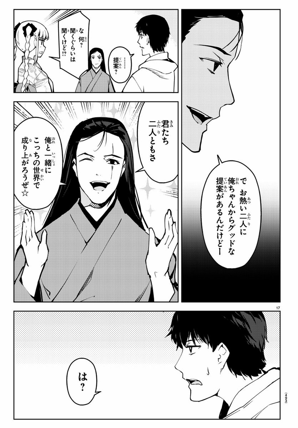 Darwin's Game - Chapter 76 - Page 17