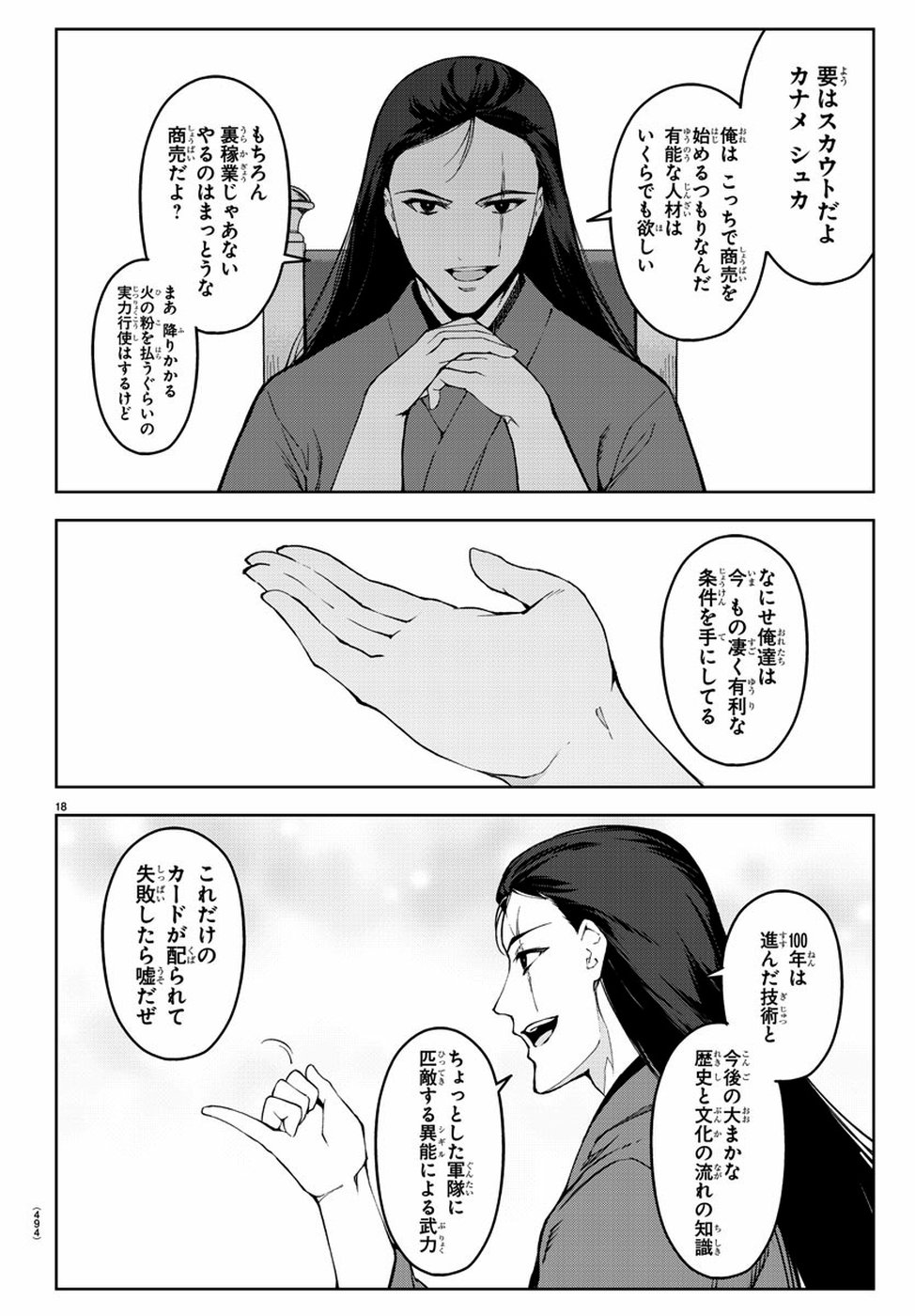 Darwin's Game - Chapter 76 - Page 18