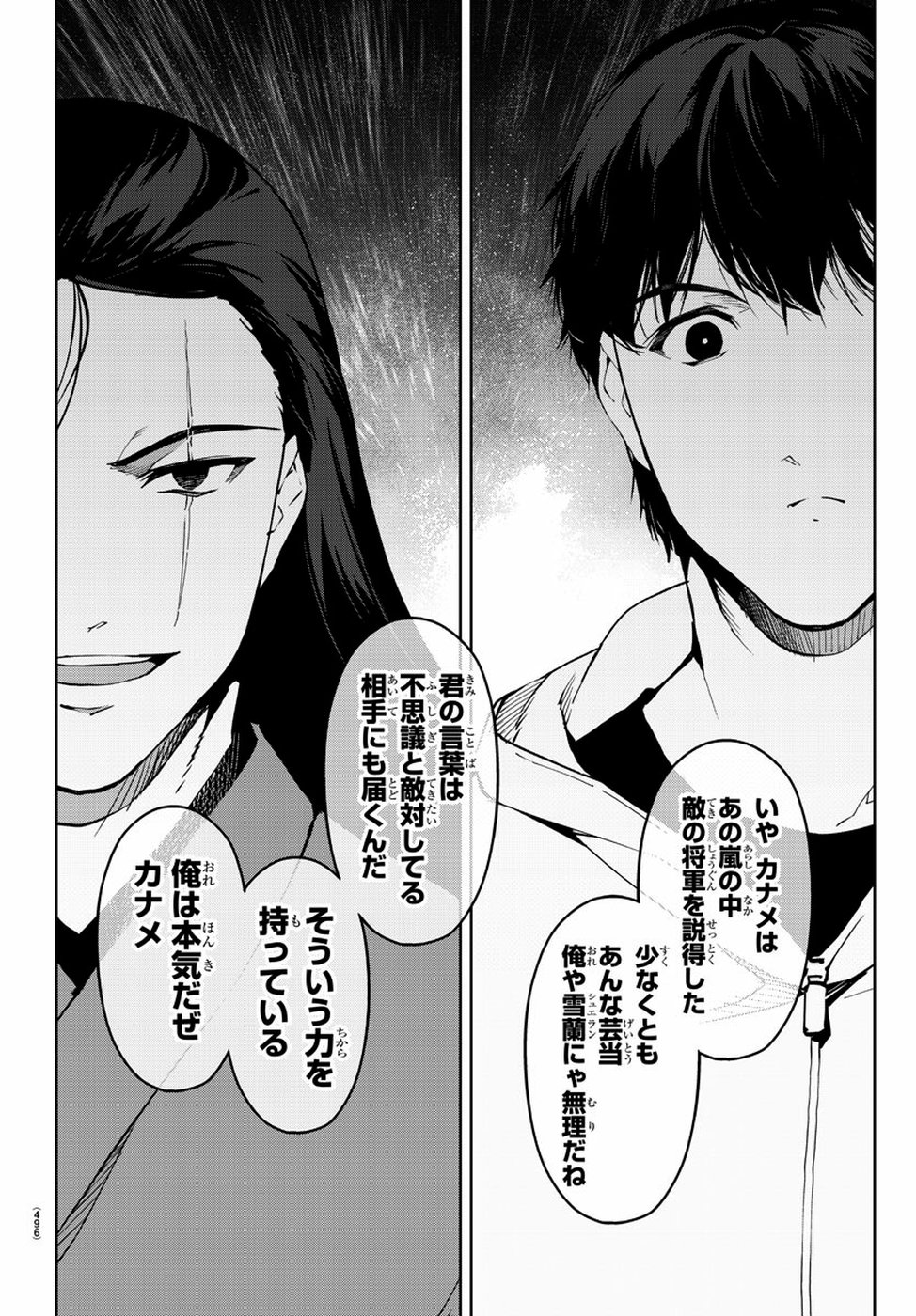 Darwin's Game - Chapter 76 - Page 20