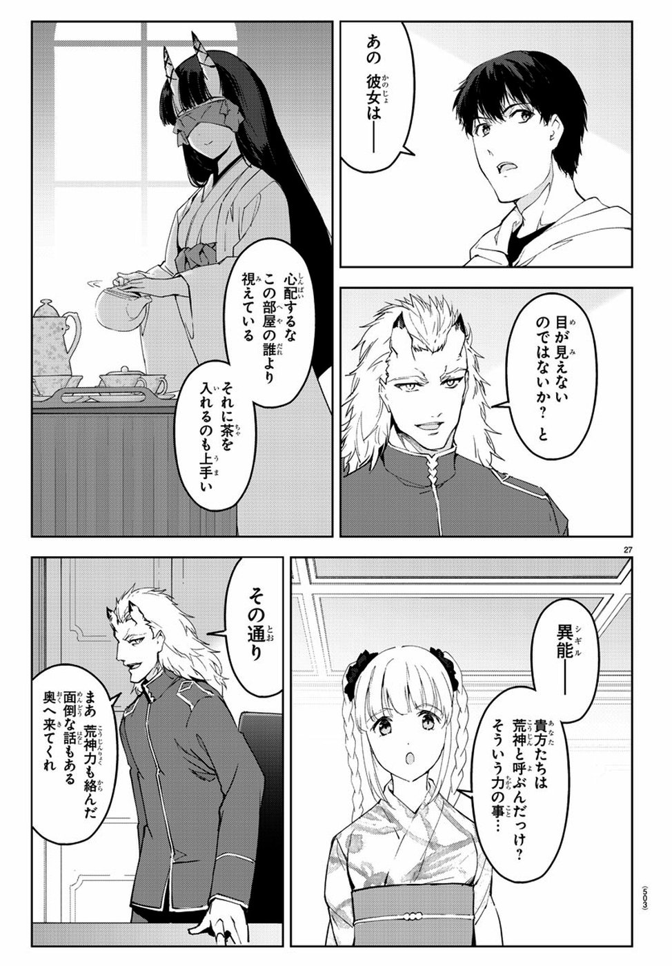 Darwin's Game - Chapter 76 - Page 27