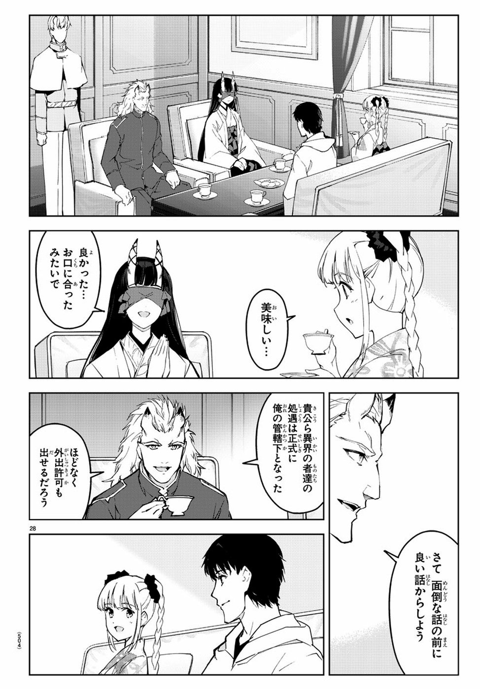 Darwin's Game - Chapter 76 - Page 28