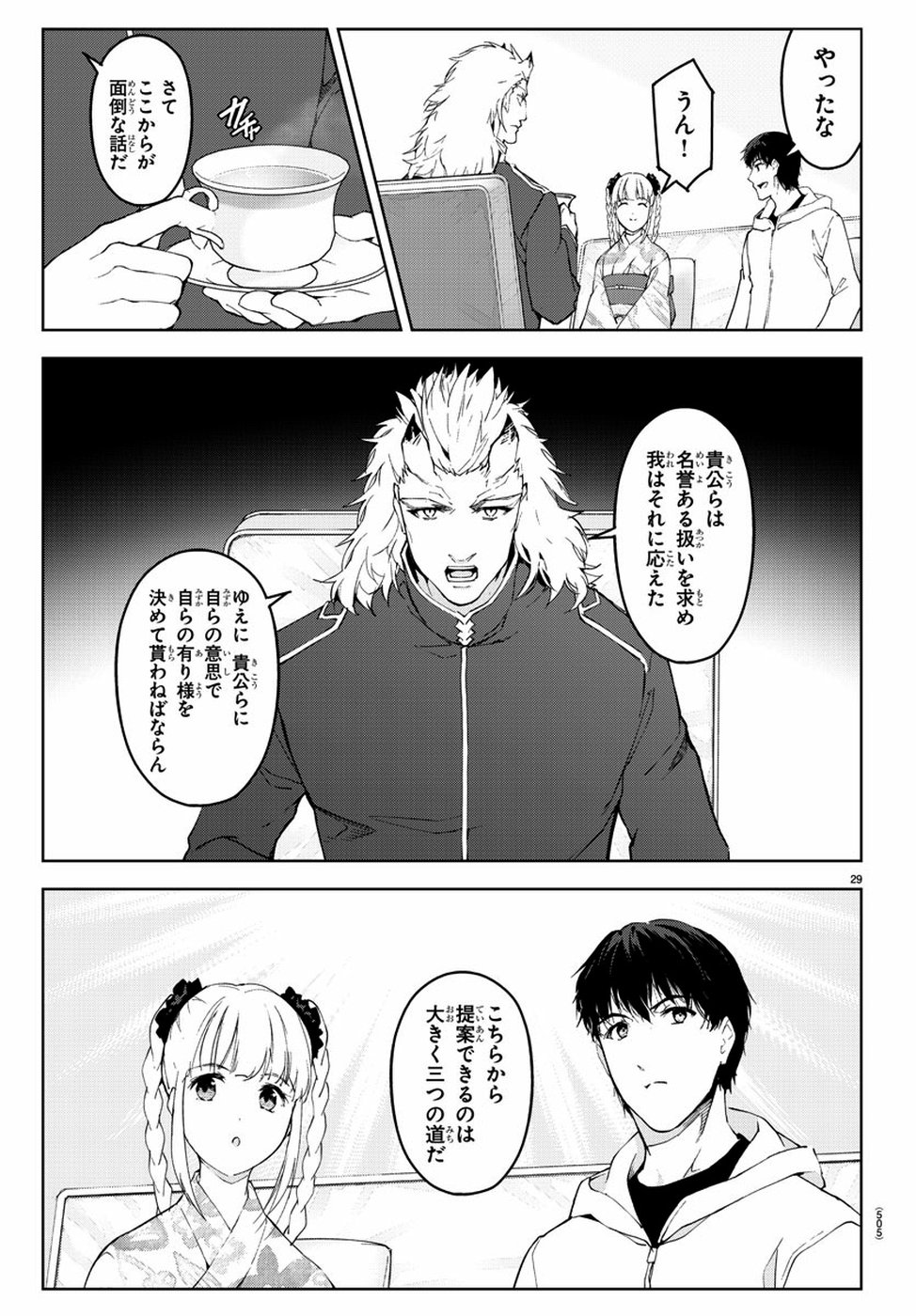 Darwin's Game - Chapter 76 - Page 29