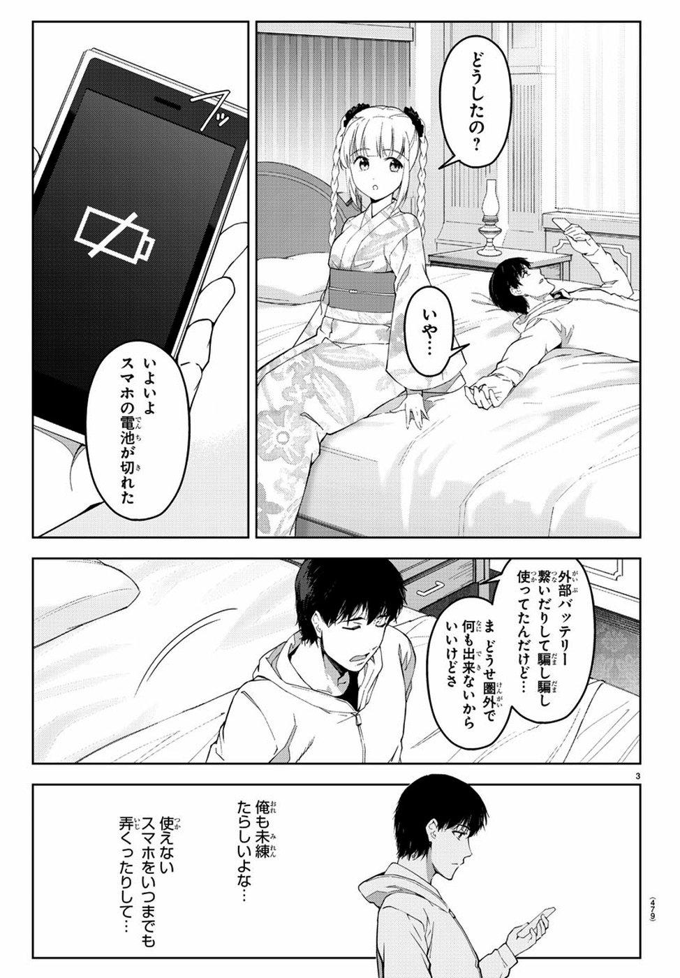 Darwin's Game - Chapter 76 - Page 3