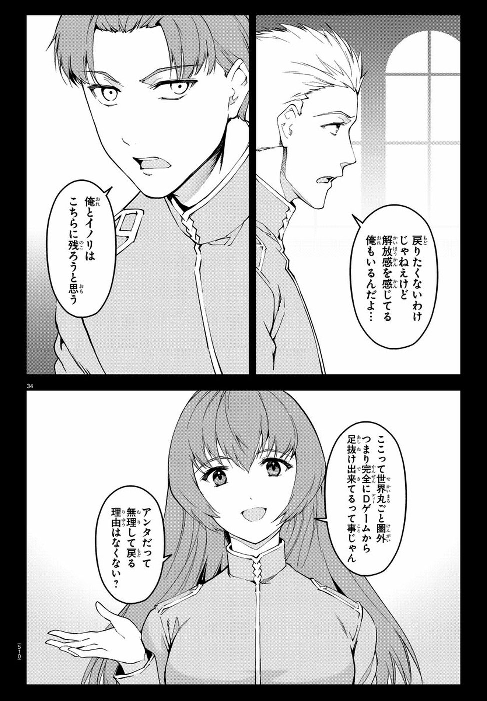 Darwin's Game - Chapter 76 - Page 34