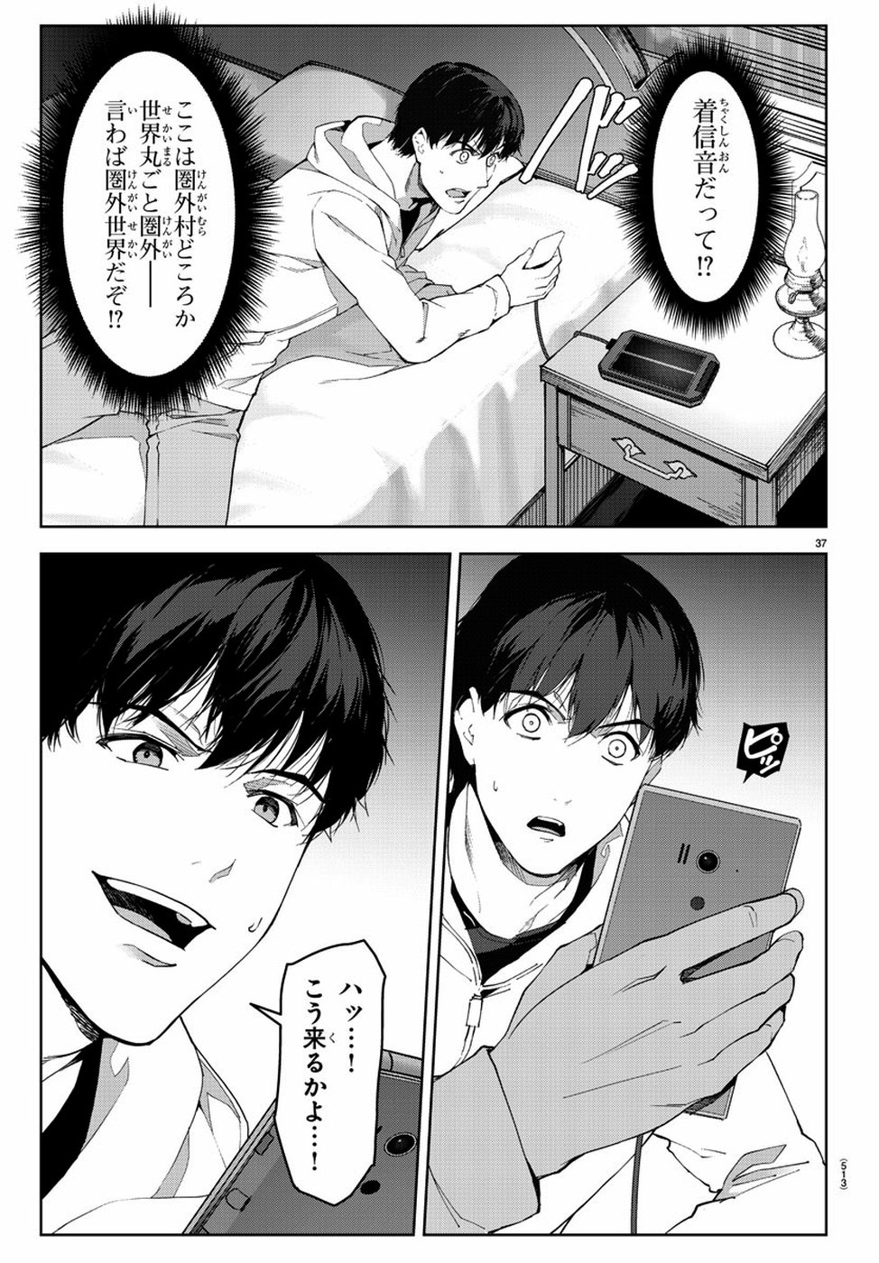 Darwin's Game - Chapter 76 - Page 37