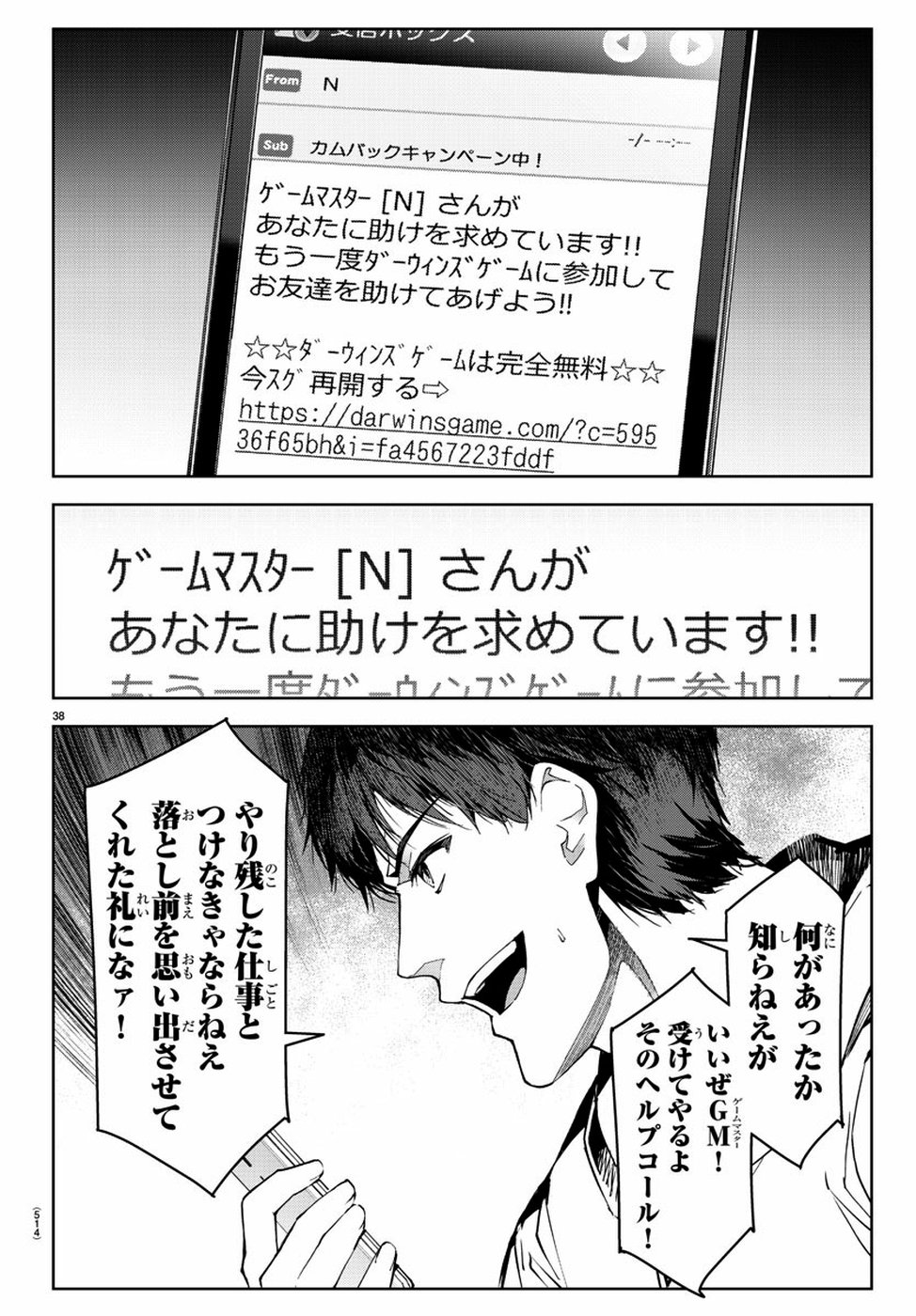 Darwin's Game - Chapter 76 - Page 38