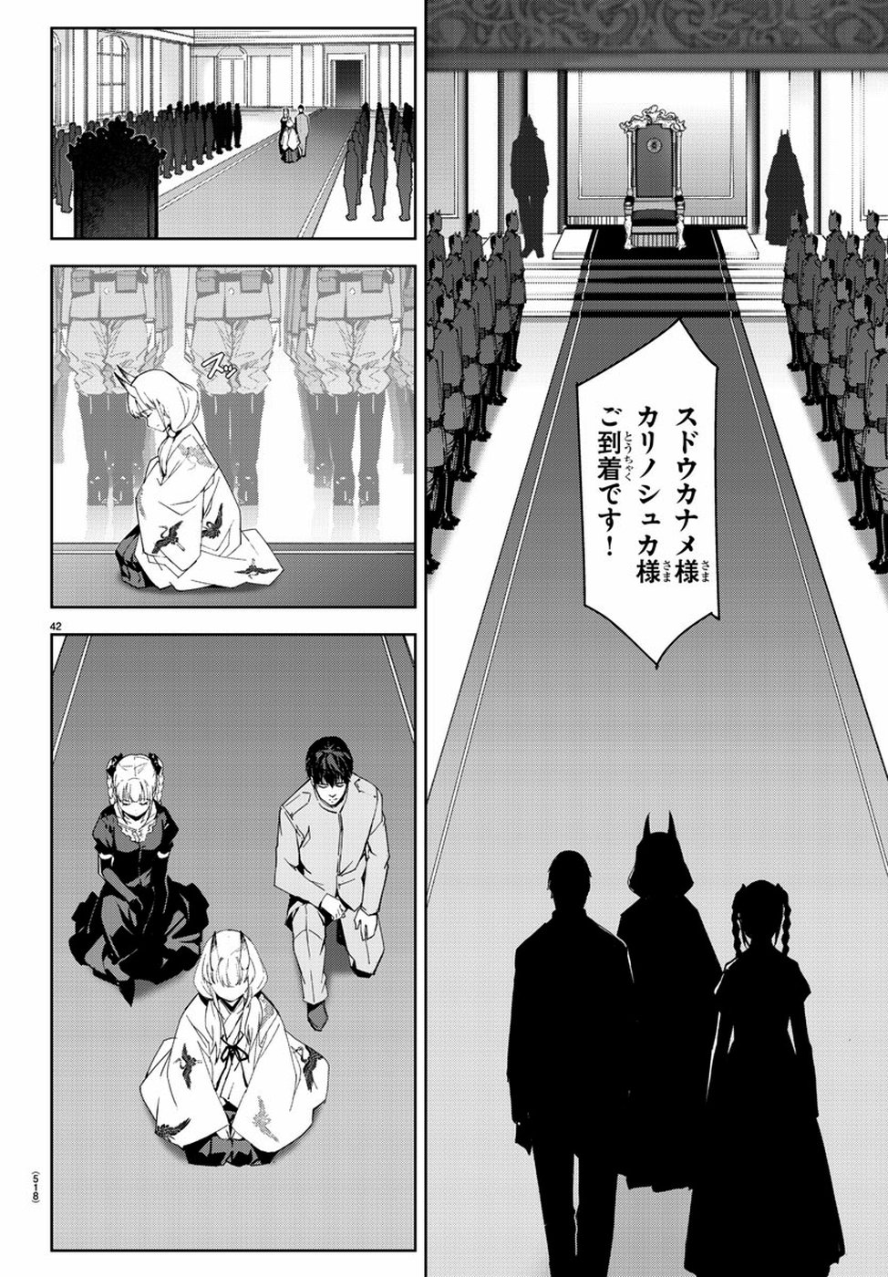 Darwin's Game - Chapter 76 - Page 42