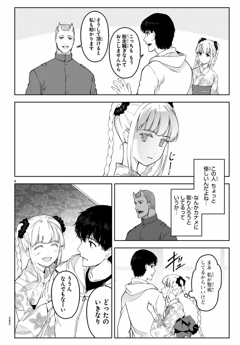 Darwin's Game - Chapter 76 - Page 6