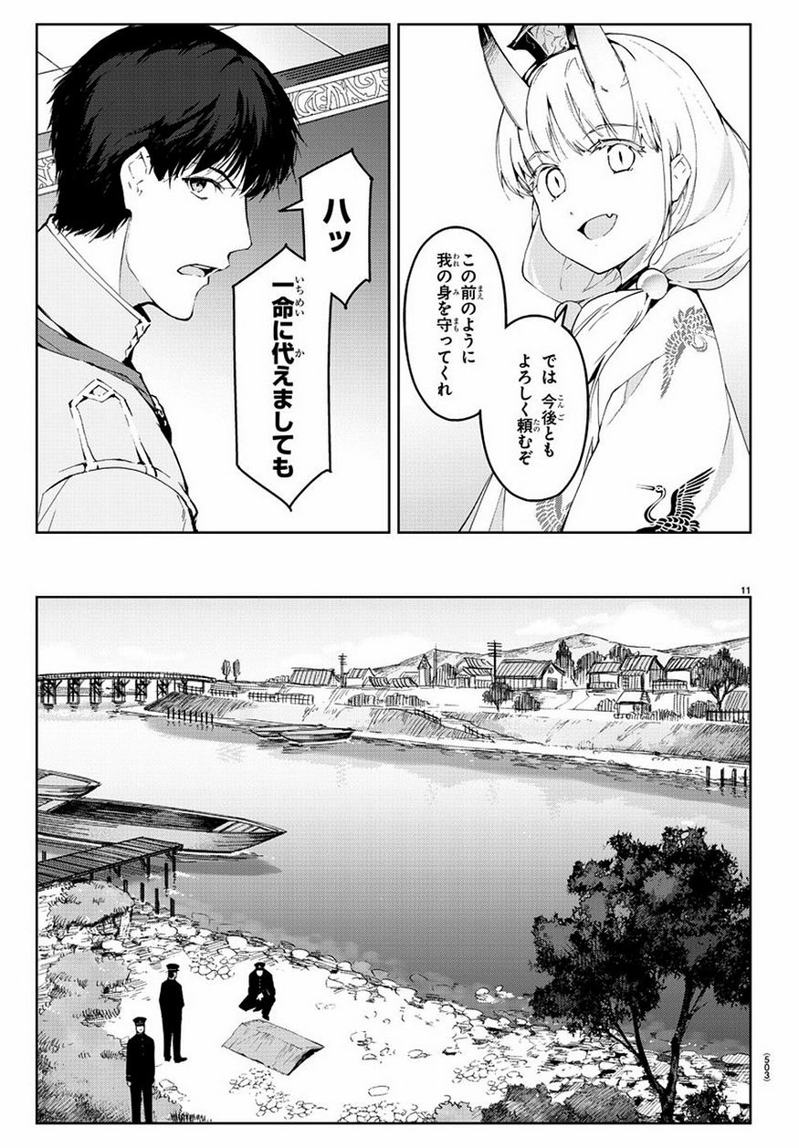 Darwin's Game - Chapter 77 - Page 11