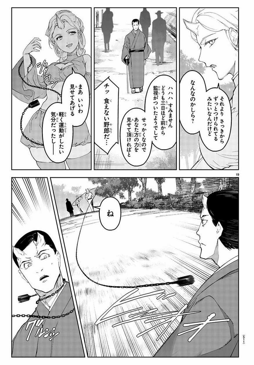 Darwin's Game - Chapter 77 - Page 19