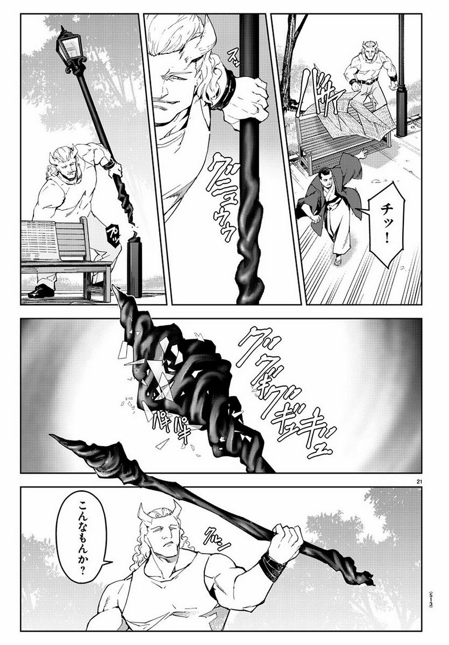 Darwin's Game - Chapter 77 - Page 21