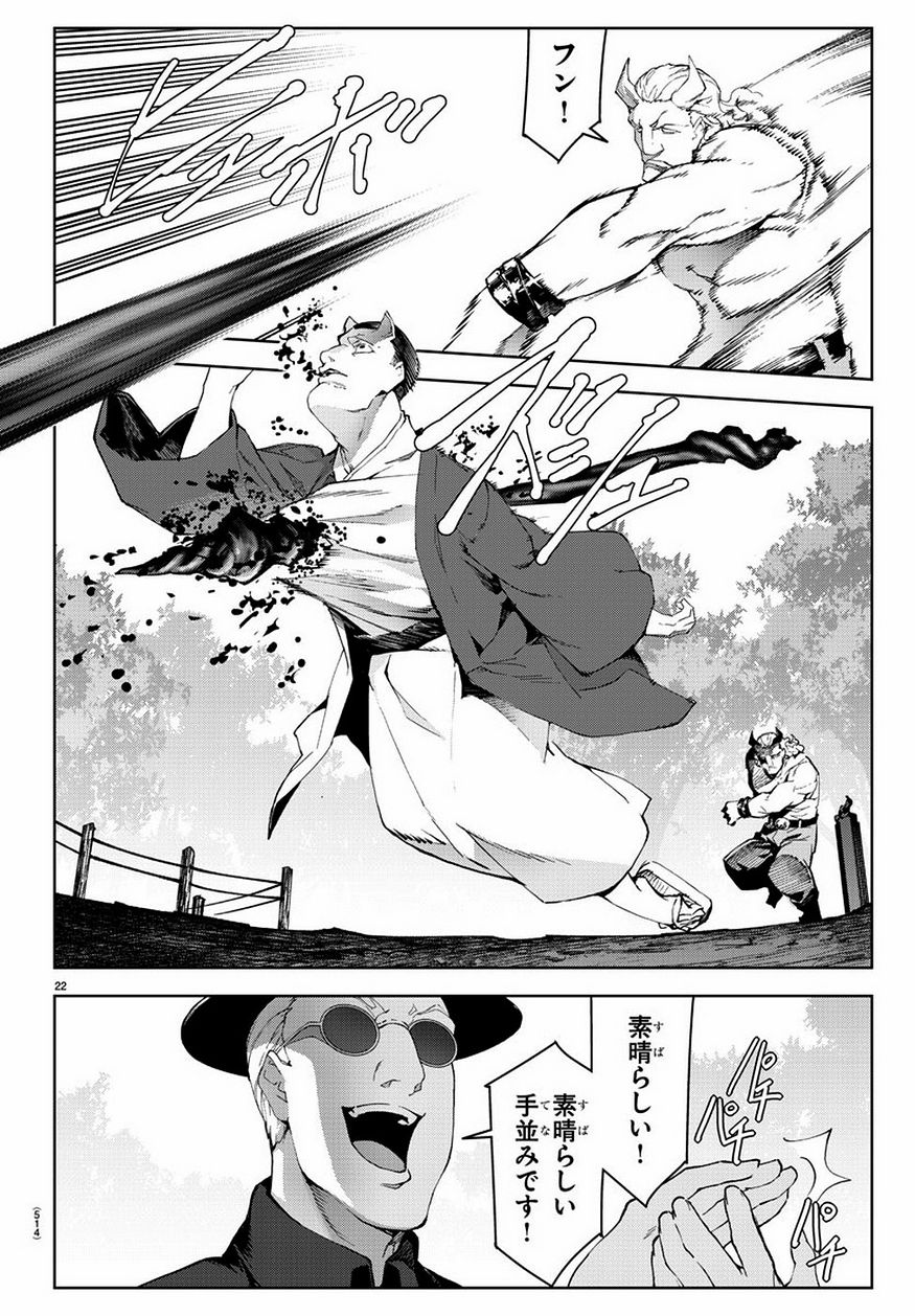 Darwin's Game - Chapter 77 - Page 22