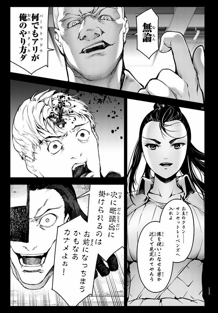 Darwin's Game - Chapter 77 - Page 31