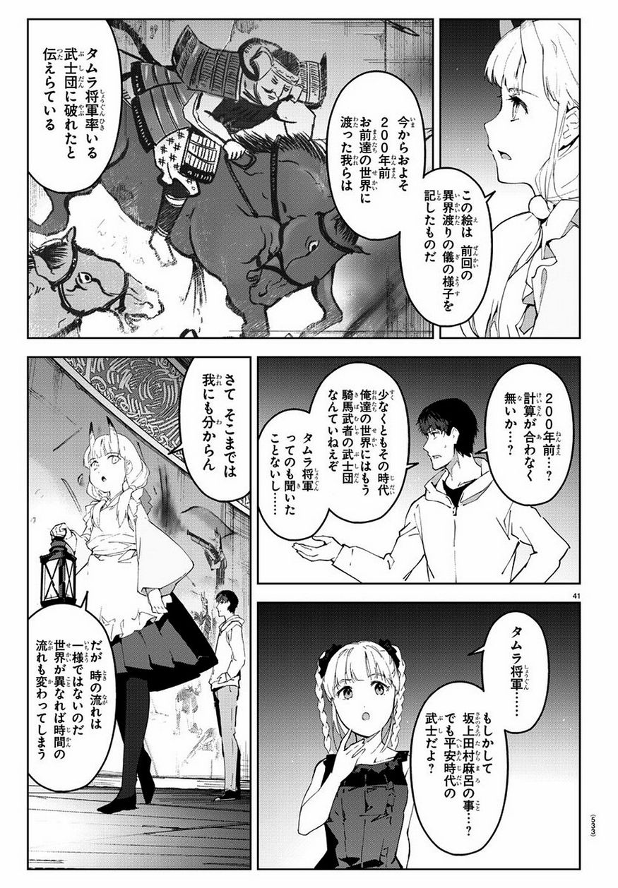 Darwin's Game - Chapter 77 - Page 40