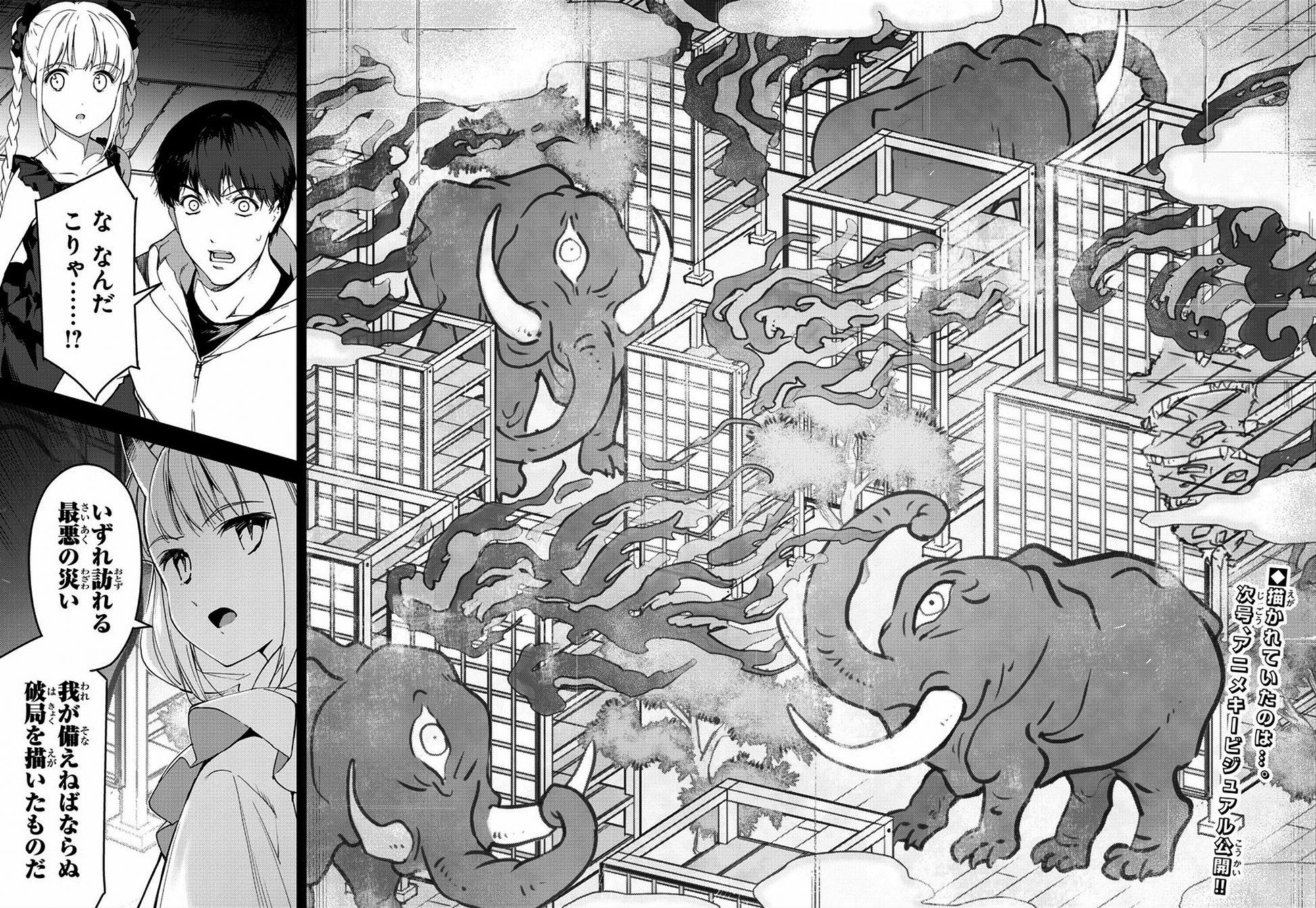 Darwin's Game - Chapter 77 - Page 43