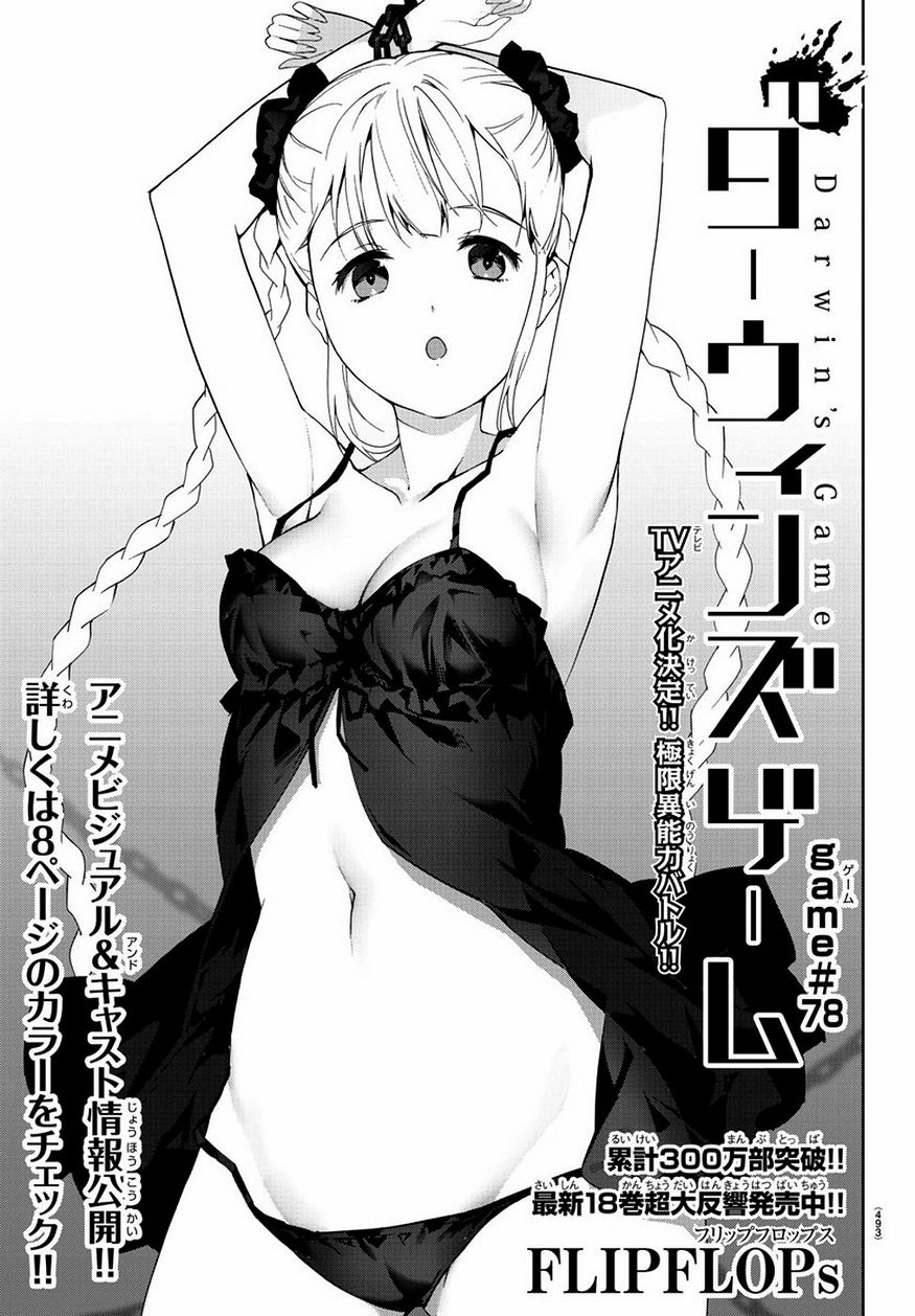 Darwin's Game - Chapter 78 - Page 1