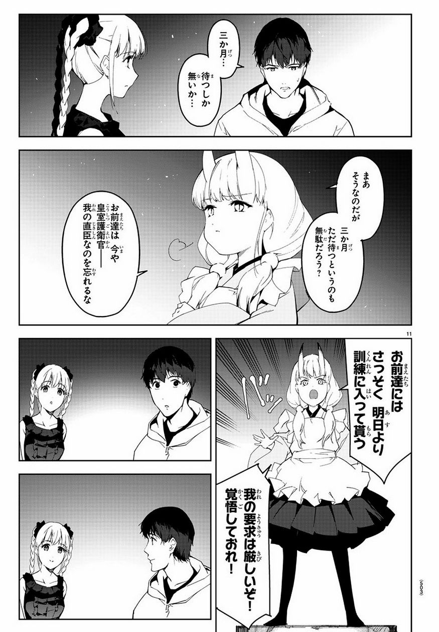 Darwin's Game - Chapter 78 - Page 11