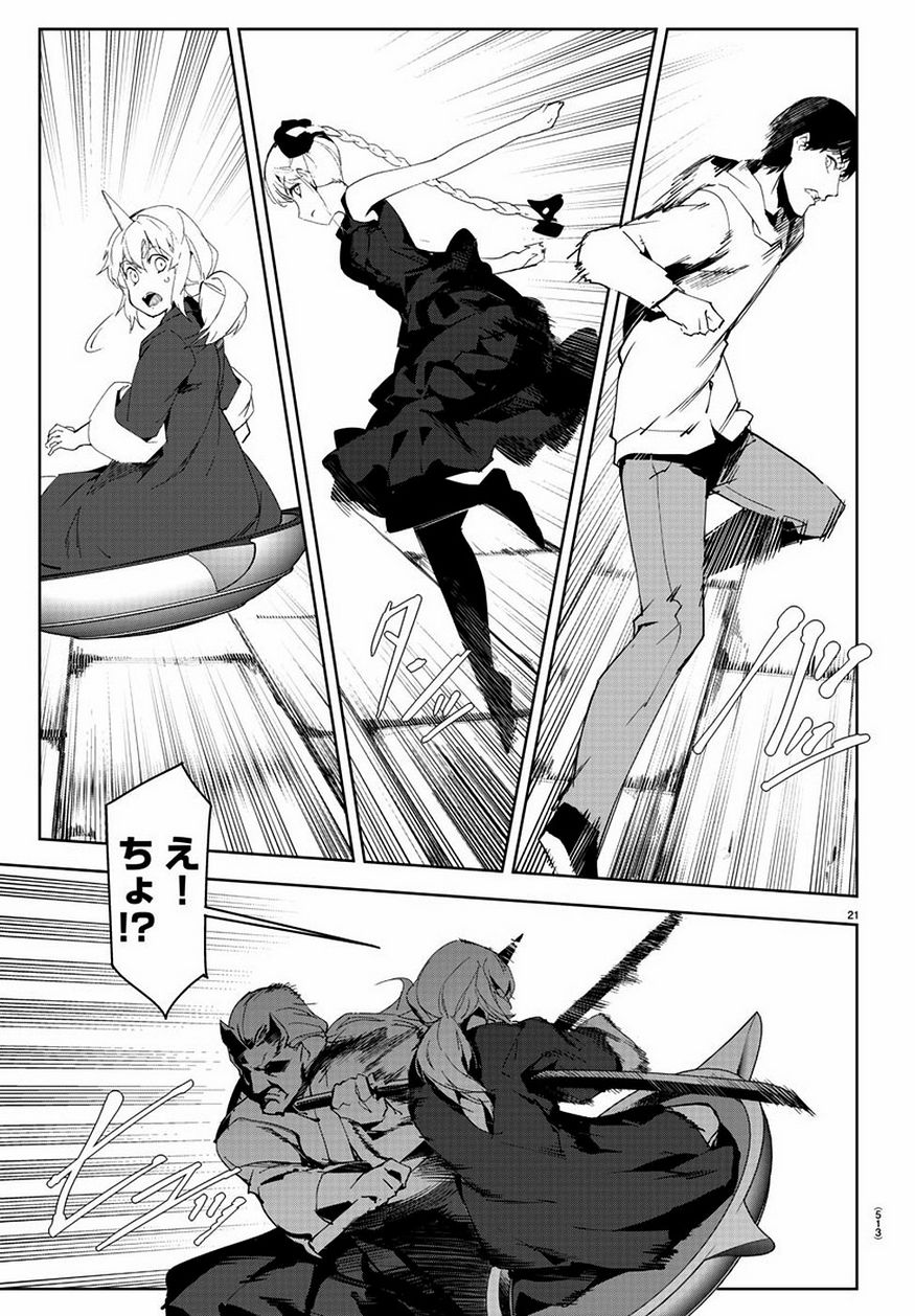 Darwin's Game - Chapter 78 - Page 21