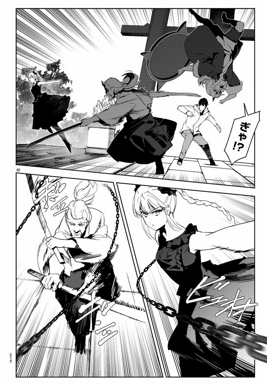 Darwin's Game - Chapter 78 - Page 22