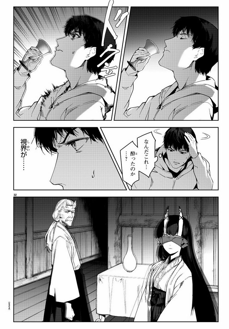 Darwin's Game - Chapter 78 - Page 32