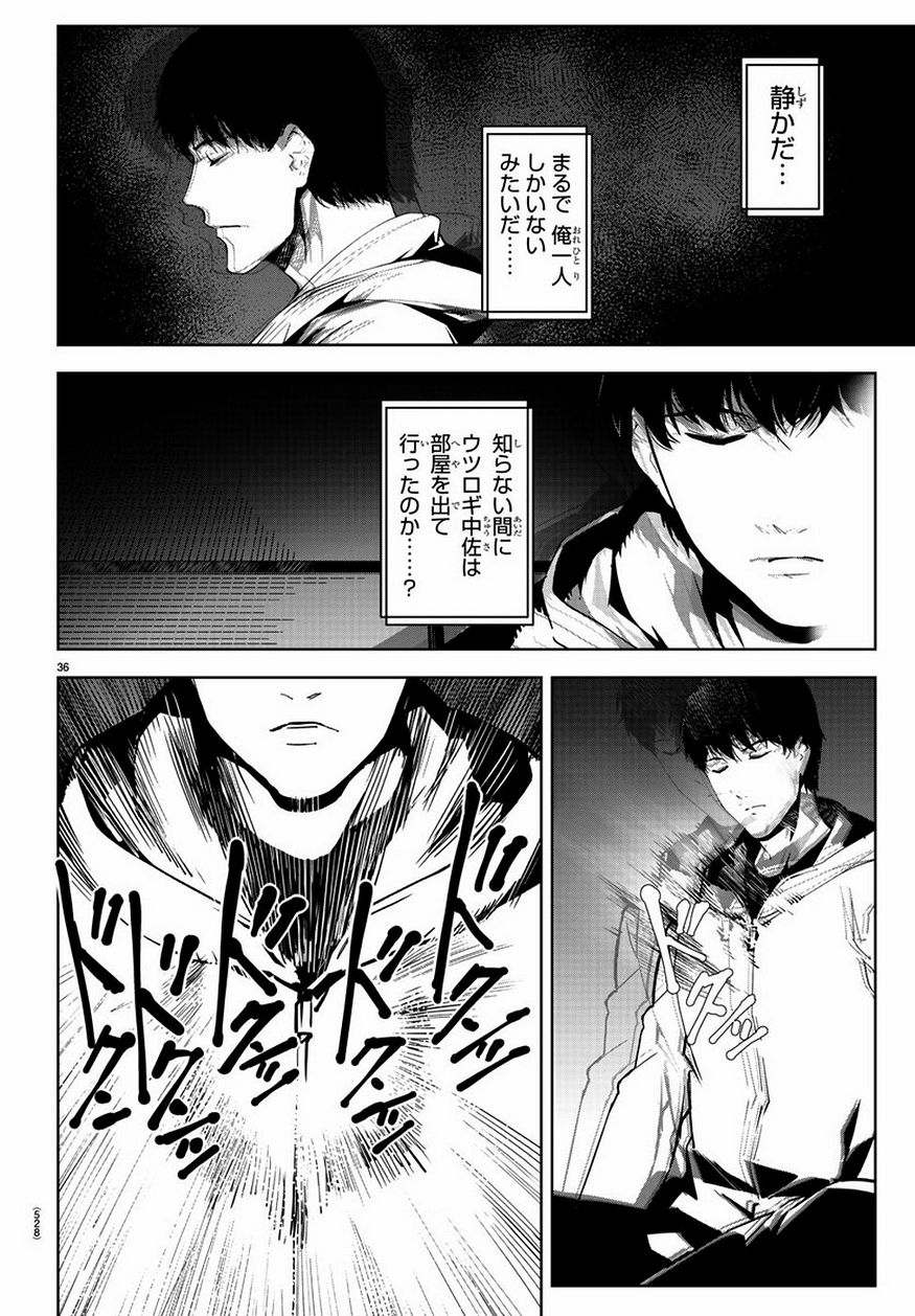 Darwin's Game - Chapter 78 - Page 36