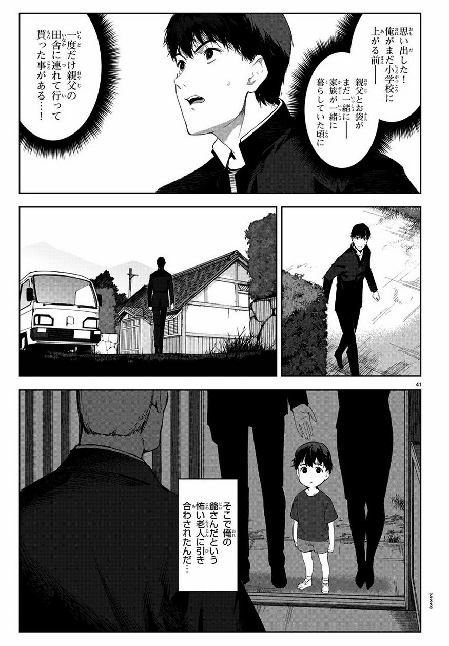 Darwin's Game - Chapter 78 - Page 41