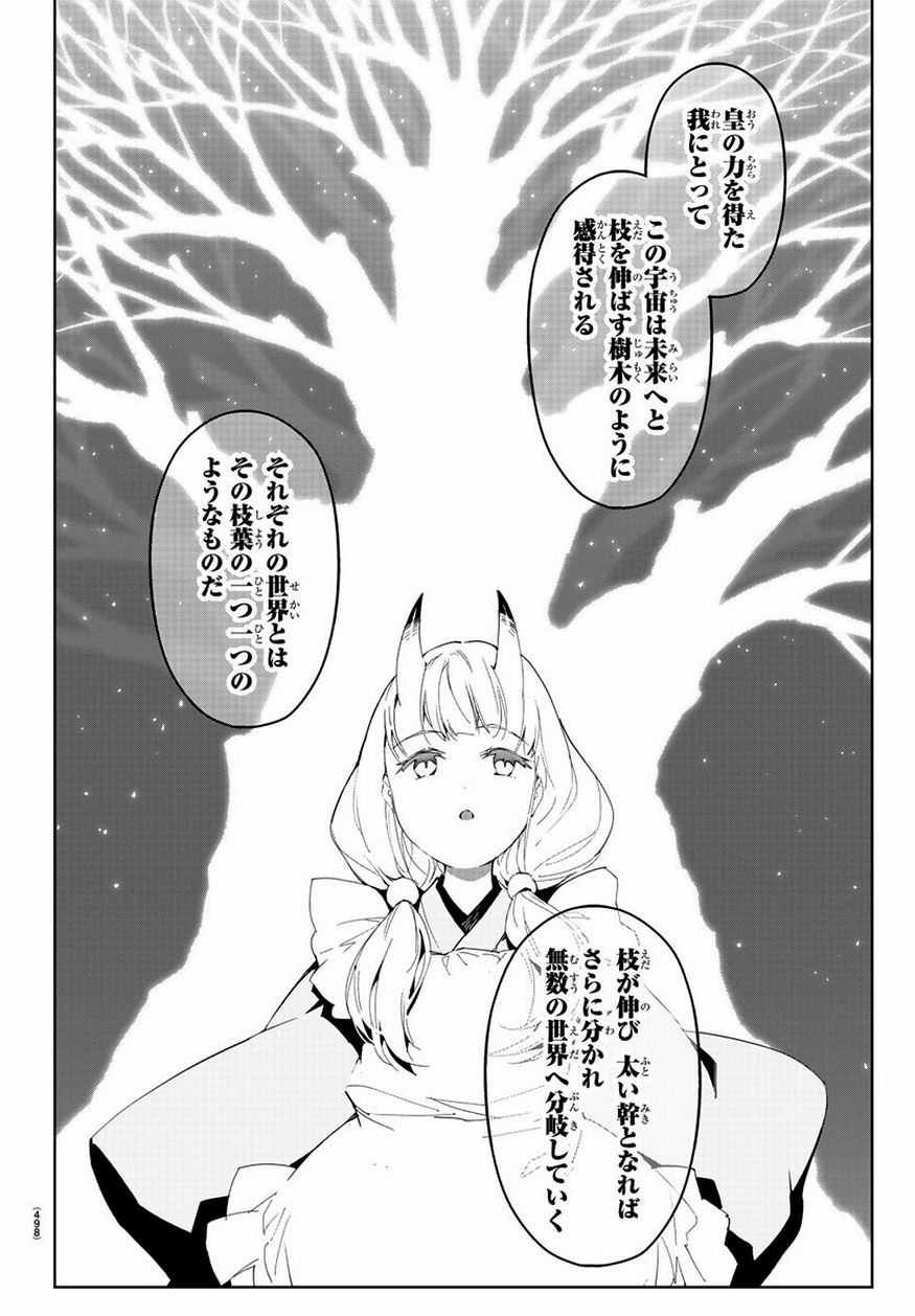 Darwin's Game - Chapter 78 - Page 6