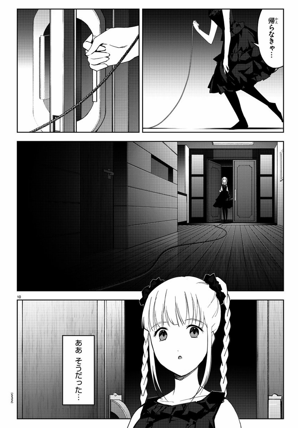 Darwin's Game - Chapter 79 - Page 10