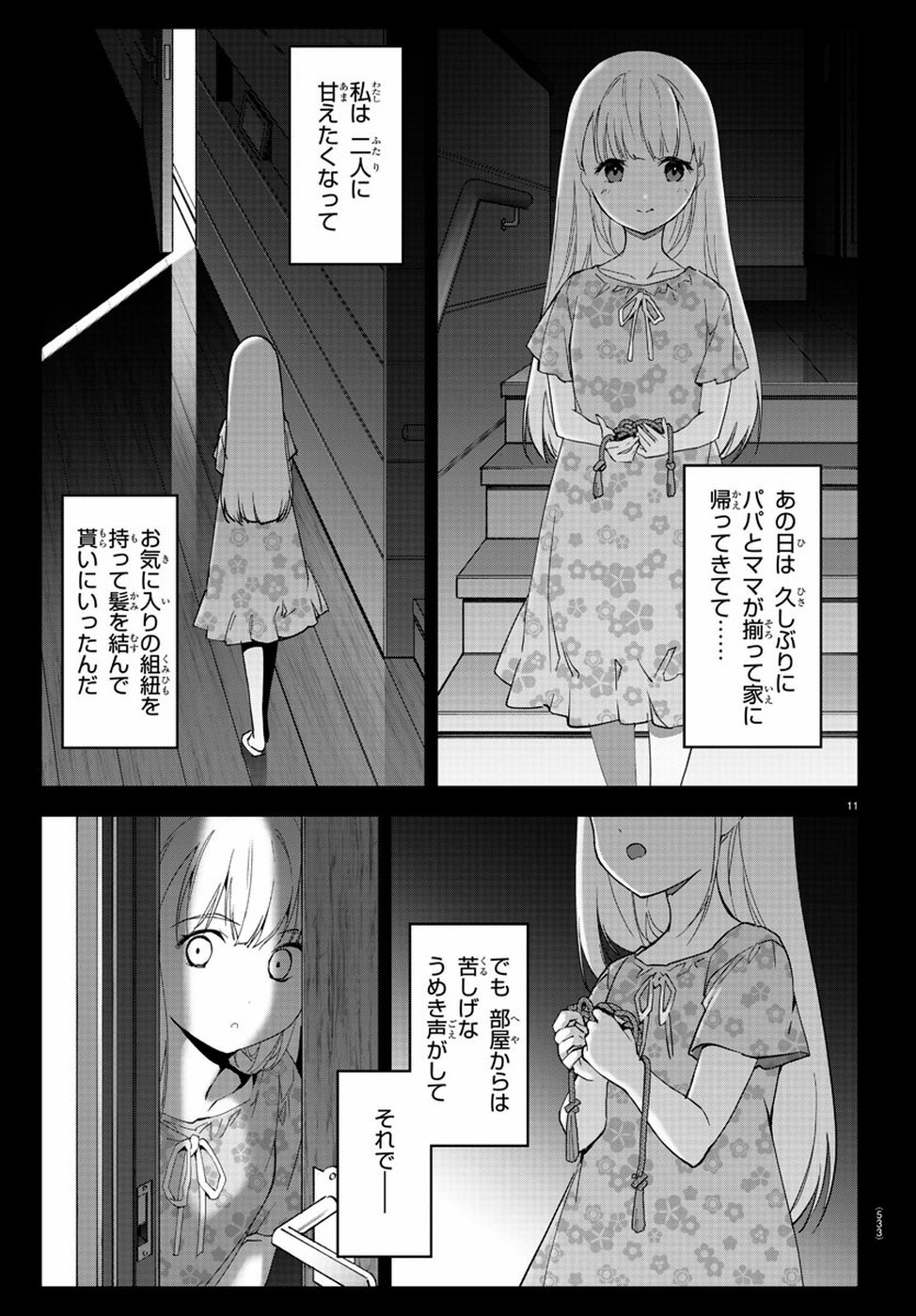 Darwin's Game - Chapter 79 - Page 11