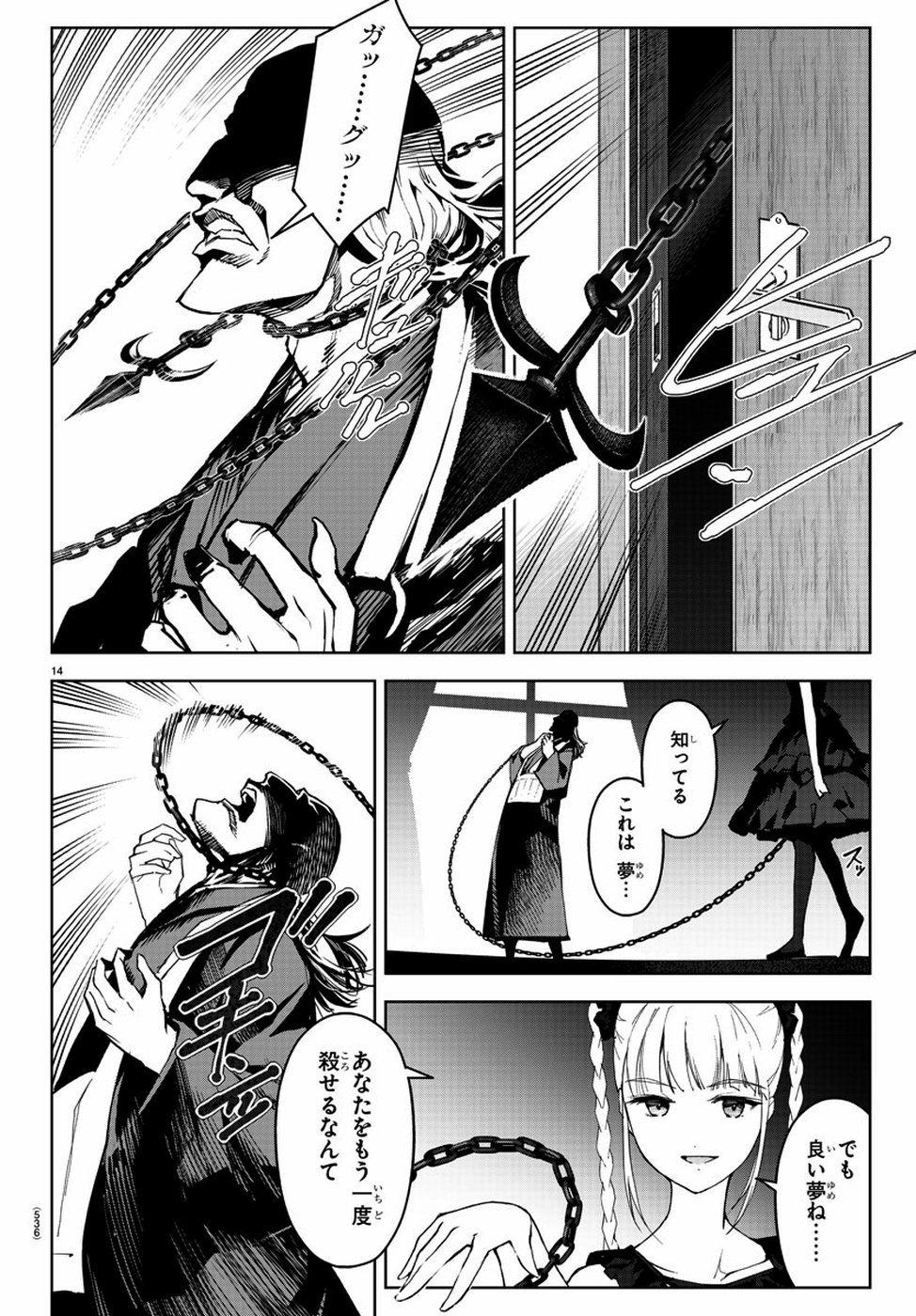 Darwin's Game - Chapter 79 - Page 14