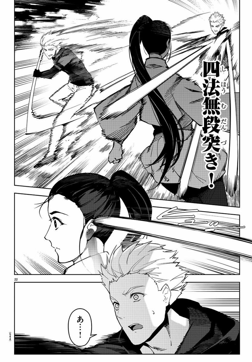 Darwin's Game - Chapter 79 - Page 22