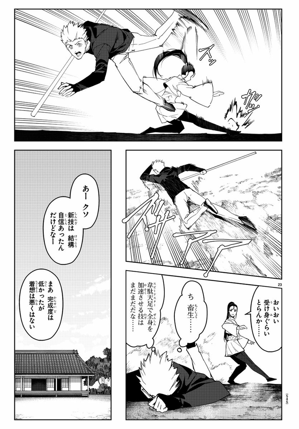 Darwin's Game - Chapter 79 - Page 23