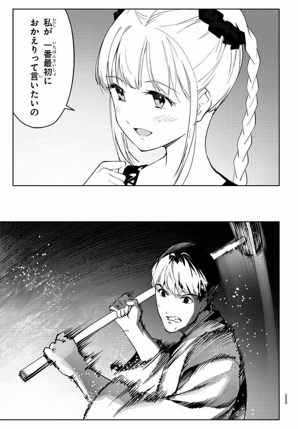 Darwin's Game - Chapter 79 - Page 31