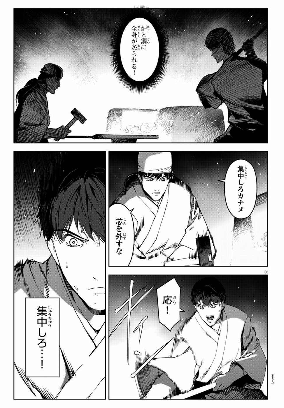 Darwin's Game - Chapter 79 - Page 33