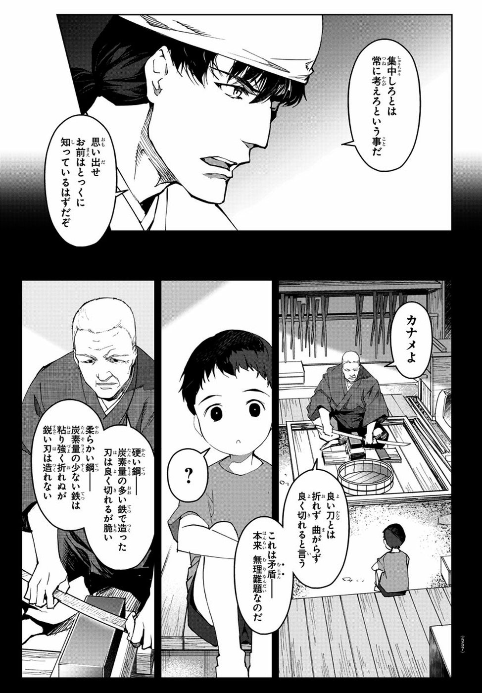 Darwin's Game - Chapter 79 - Page 35