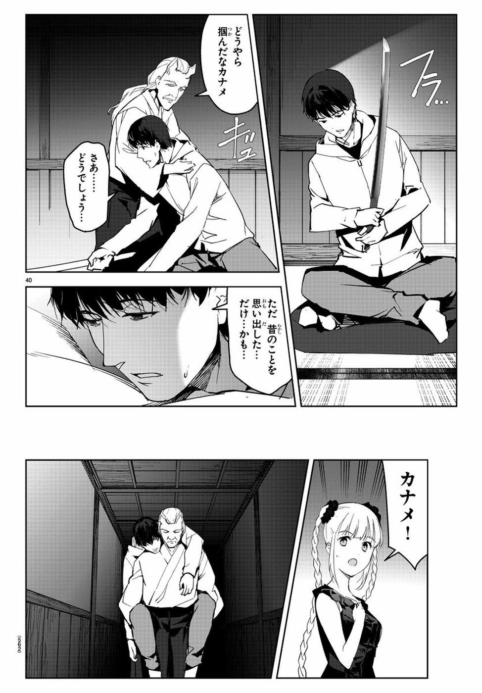 Darwin's Game - Chapter 79 - Page 40